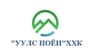 УУЛС НОЁН ХХК