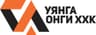 УЯНГА ОНГИ ХХК