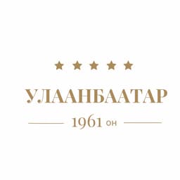 Улаанбаатар Зочид Буудал