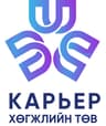 Карьер хөгжлийн төв