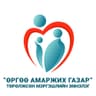 Өргөө амаржих газар төрөлжсөн мэргэшлийн эмнэлэг