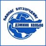 БАЯЛАГ БҮТЭЭГЧДИЙГ ДЭМЖИХ ХОЛБОО ТББ