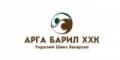 Арга барил ХХК