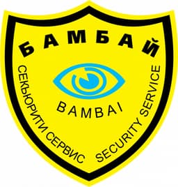 Бамбай Секьюрити Сервис ХХК
