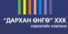 Таб Солюшн ХХК