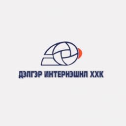 Дэлгэр Интернэшнл ХХК
