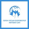 Олон Улсын Боловсрол Хөгжил Сан