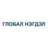 Глобал Нэгдэл ХХК