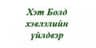 Хэт Болд хэвлэлийн үйлдвэр