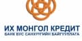"Их Монгол Кредит" ББСБ