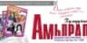 Хүмүүний амьдрал сэтгүүл