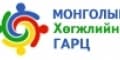 Монголын Хөгжлийн Гарц
