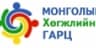 Монголын Хөгжлийн Гарц