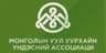 Монголын Уул Уурхайн Үндэсний Ассоциаци