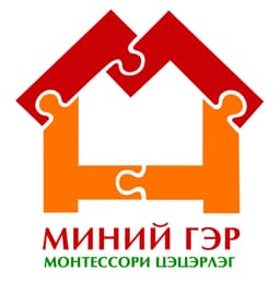 миний гэрийн хүүхдүүд цэцэрлэг