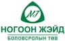 Ногоон Жэйд Боловсролын төв