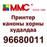 ПАСАКОН ХХК
