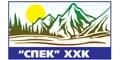 СПЕК ХХК