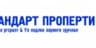 Стандарт проперти групп ХХК