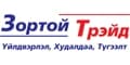 Зортой трэйд ХХК