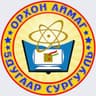 Орхон аймгийн ерөнхий боловсролын 5 дугаар сургууль (ЕБС)