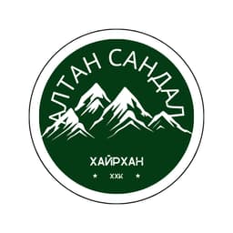АЛТАН САНДАЛ ХАЙРХАН ХХК