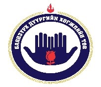 Баянзүрх Дүүргийн хөгжлийн төв ОНӨААТҮГ