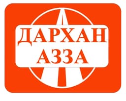 "Дархан АЗЗА" ТӨХК