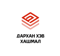 Дархан хэв хашмал