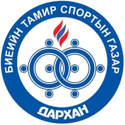 Дархан-Уул аймгийн Биеийн тамир, спортын газар