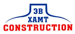 ЭВ ХАМТ КОНСТРАКШН ХХК