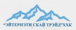 Эйтэрнэти Скай Трейд ХХК