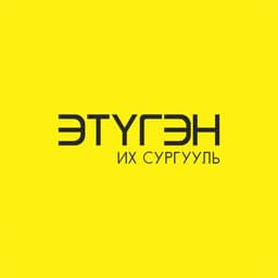 Этүгэн их сургууль