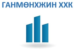 Ганмөнхжин ХХК