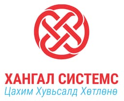 Хангал Системс ХХК