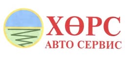 Хөрс авто сервис