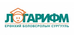 Логарифм Ерөнхий боловсролын сургууль