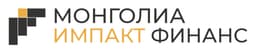 Монголиа Импакт Финанс ББСБ ХХК