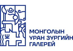 Монголын Уран Зургийн Галерей