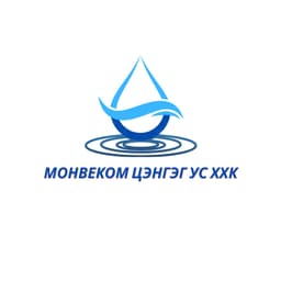 Монвеком Цэнгэг Ус ХХК