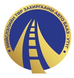 Нийслэлийн Төр захиргааны авто бааз