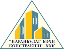 НАРАНБУЛАГ БЭХИ КОНСТРАКШН