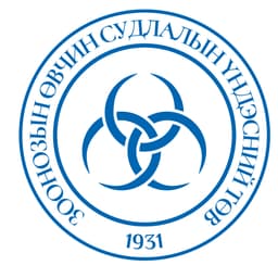 Зоонозын өвчин судлалын үндэсний төв