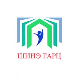 Боловсрол Соёл Солилцооны Шинэ Гарц Төв