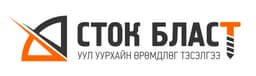 СТОК БЛАСТ ХХК