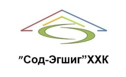 Сод-Эгшиг ХХК