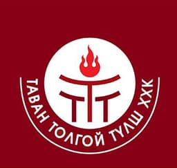 Таван Толгой Түлш ХХК