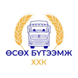 Өсөх Бүтээмж ХХК