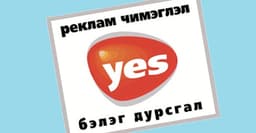 Ейс ХХК