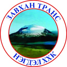 Завхан транс нэгдэл ХХК